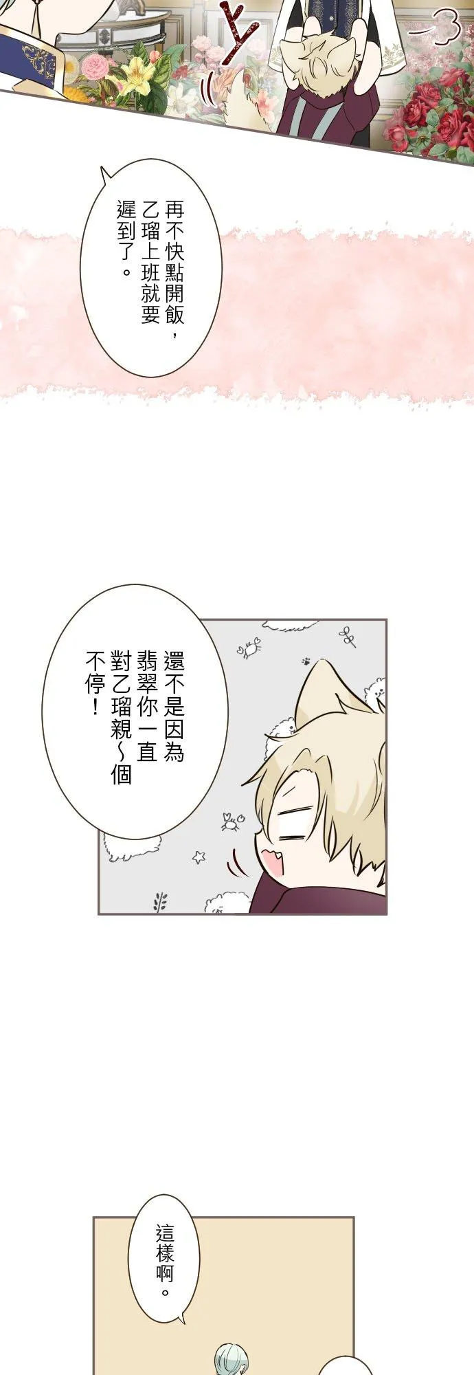 98话 想要全部23