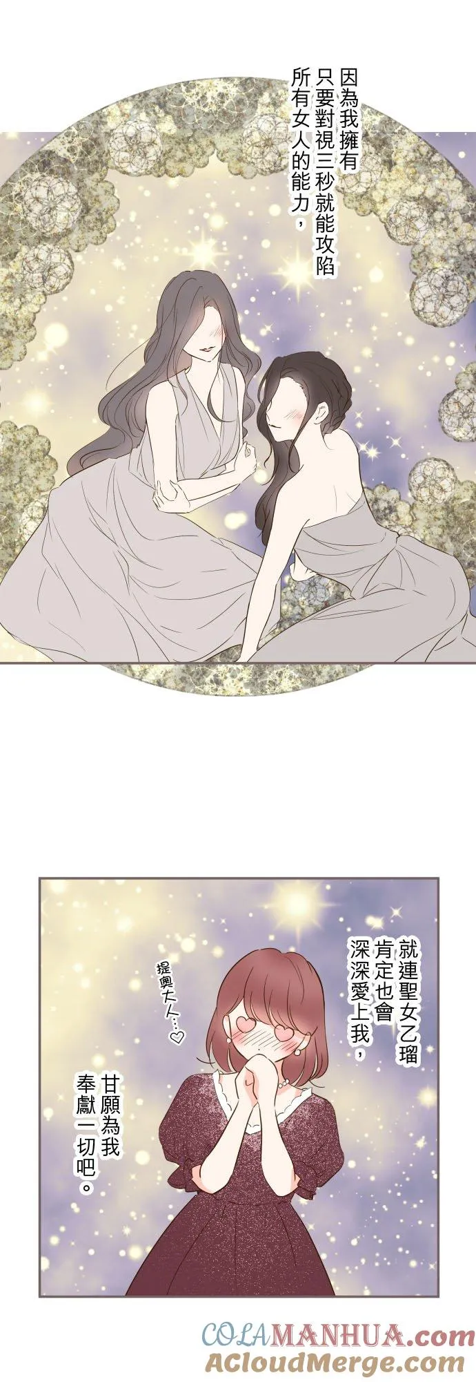 82话 美男子10