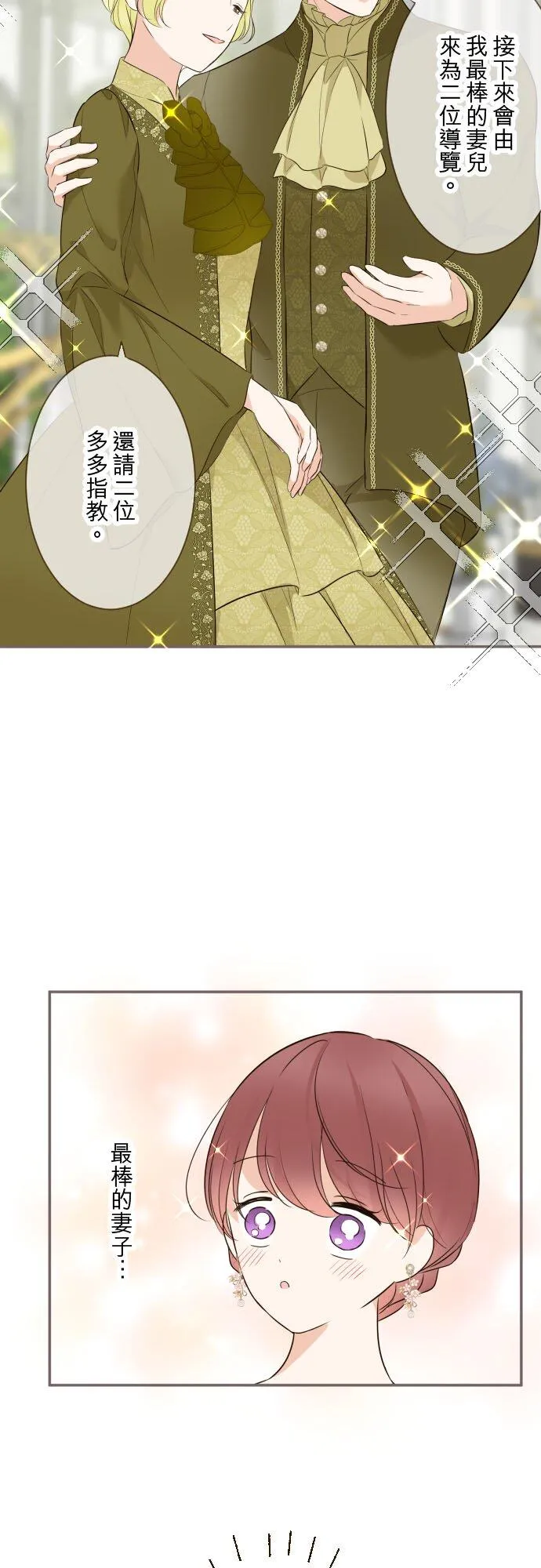144话 完美的太太15