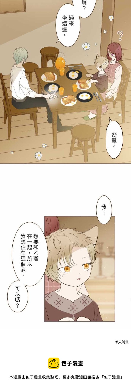第13话29