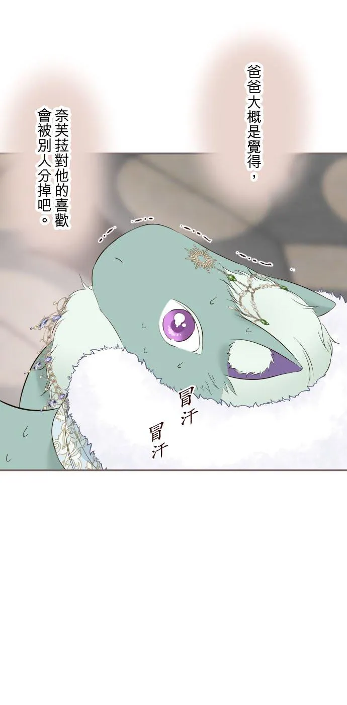 135话 爸爸吃醋了29
