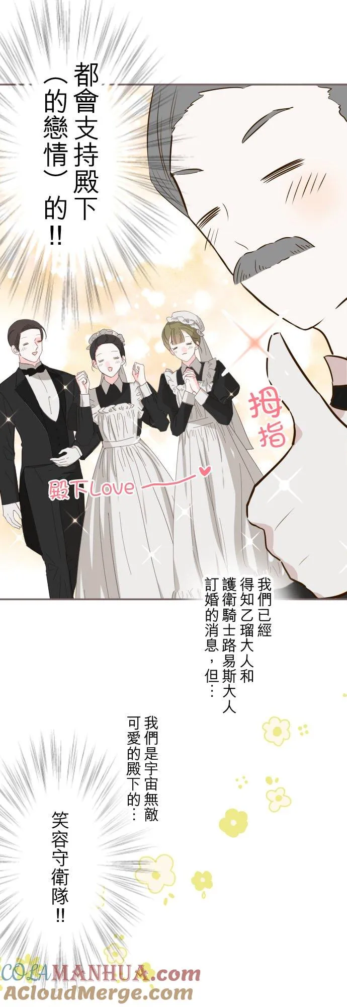 58话 绝不让给你24