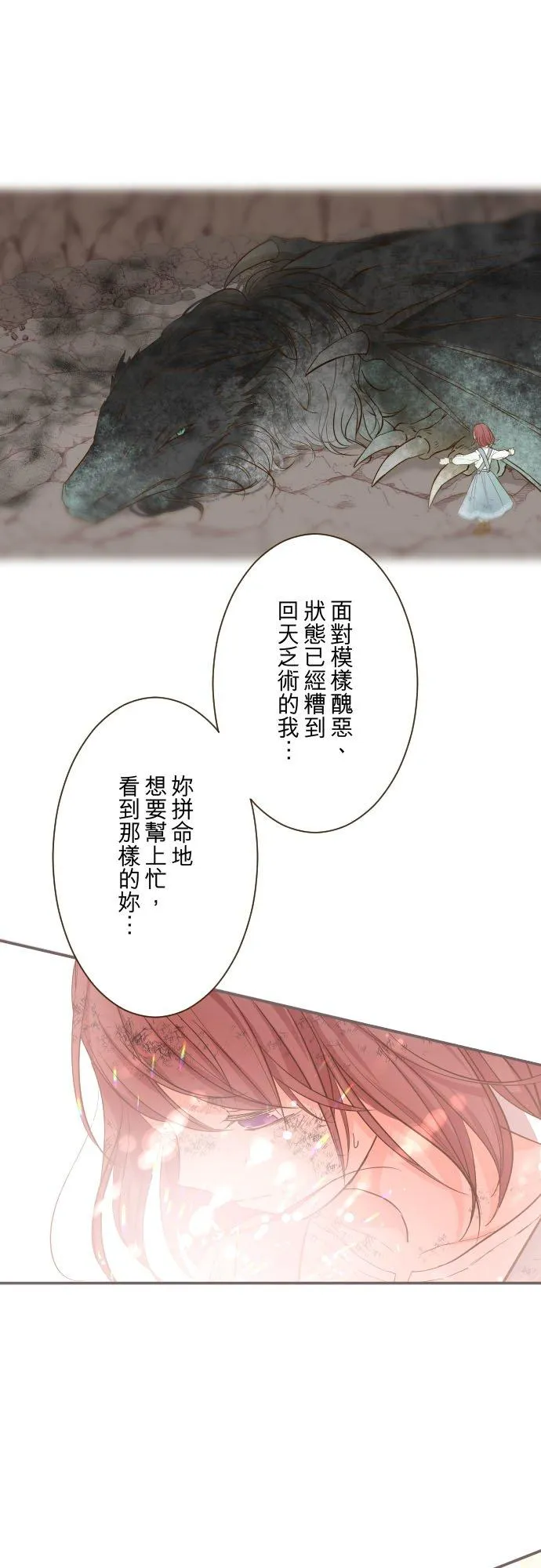 117话 圣女的生产13