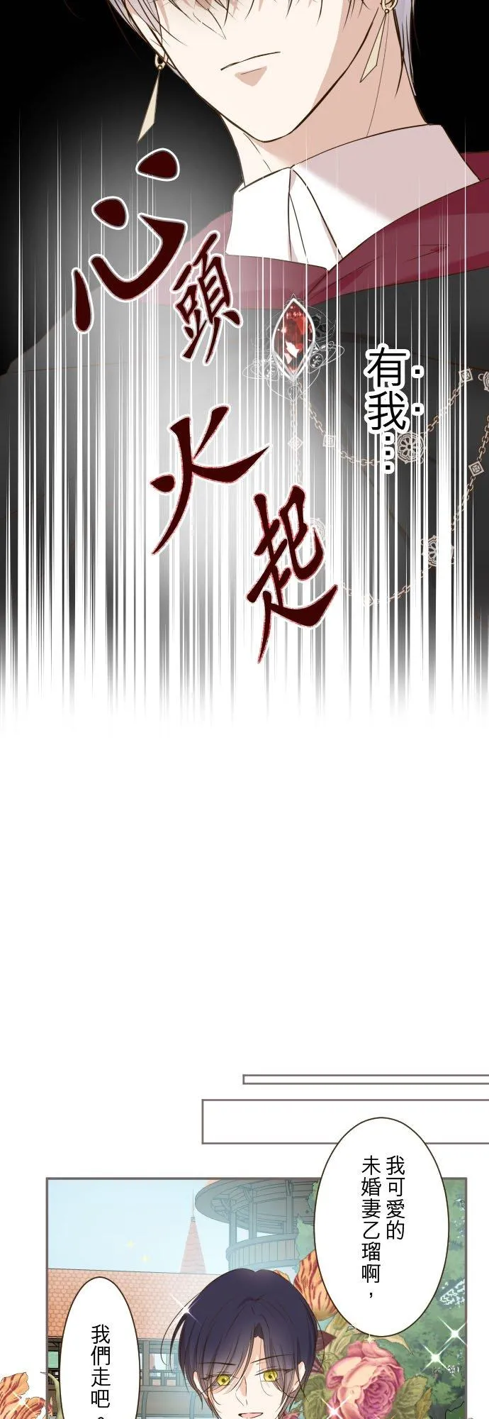 86话 圣女争夺战23