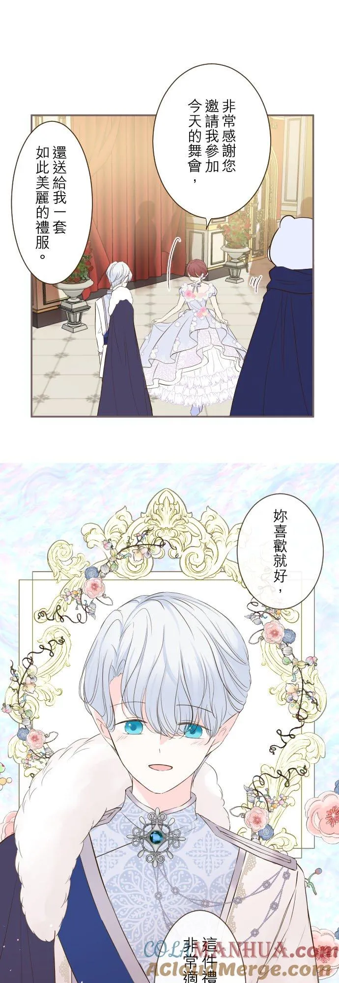 51话 舞会22
