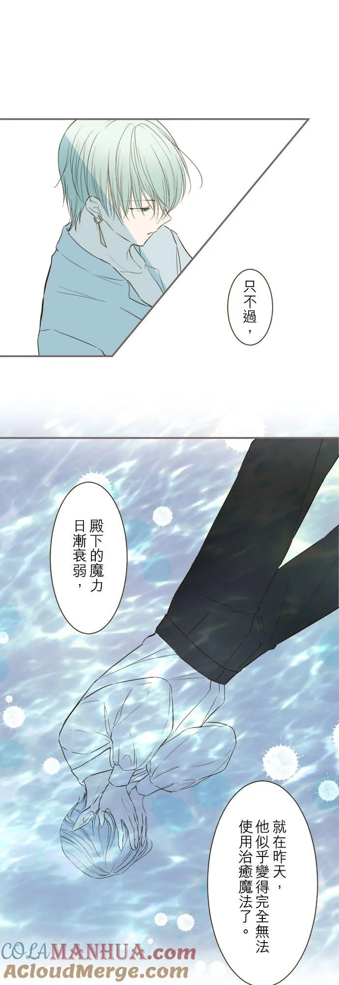 43话 恋人？8