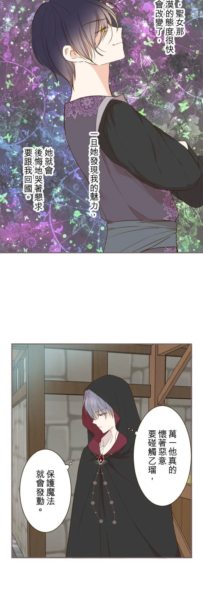 87话 祭典5