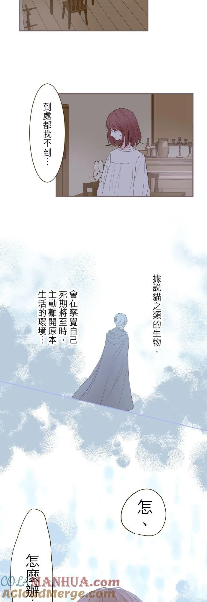 32话 追逐2