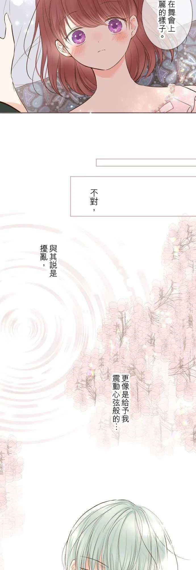 56话 初恋21