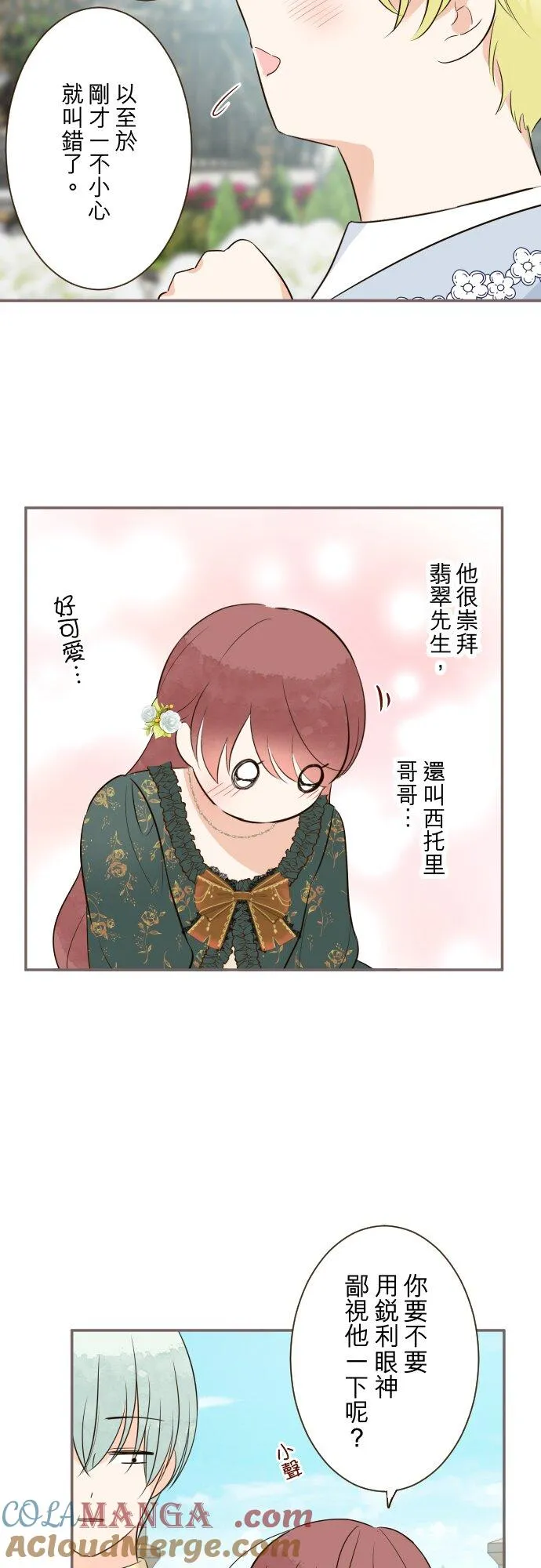 143话 新的孩子12