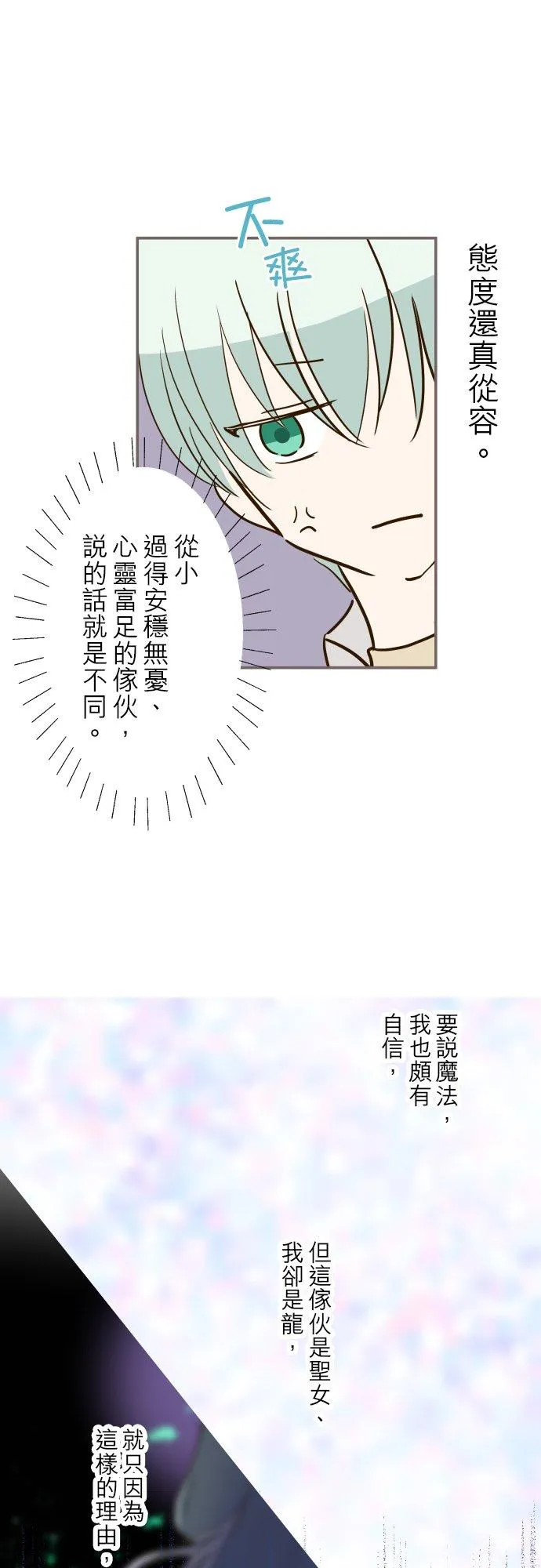 29话 宫廷恋爱11