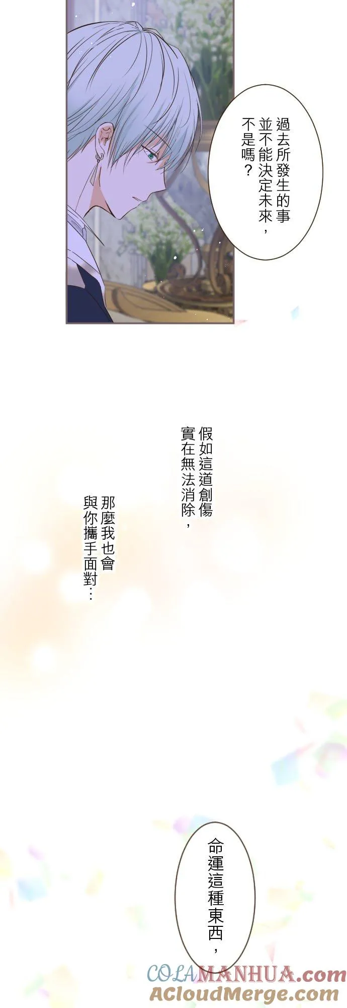 54话 我爱你30