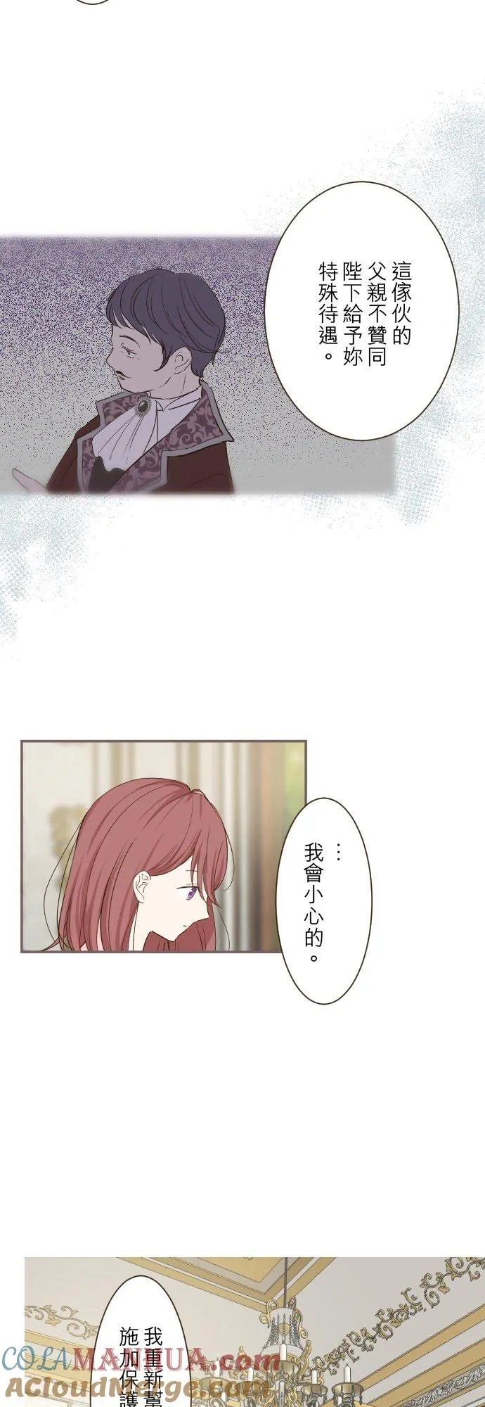 49话 不准对她出手22