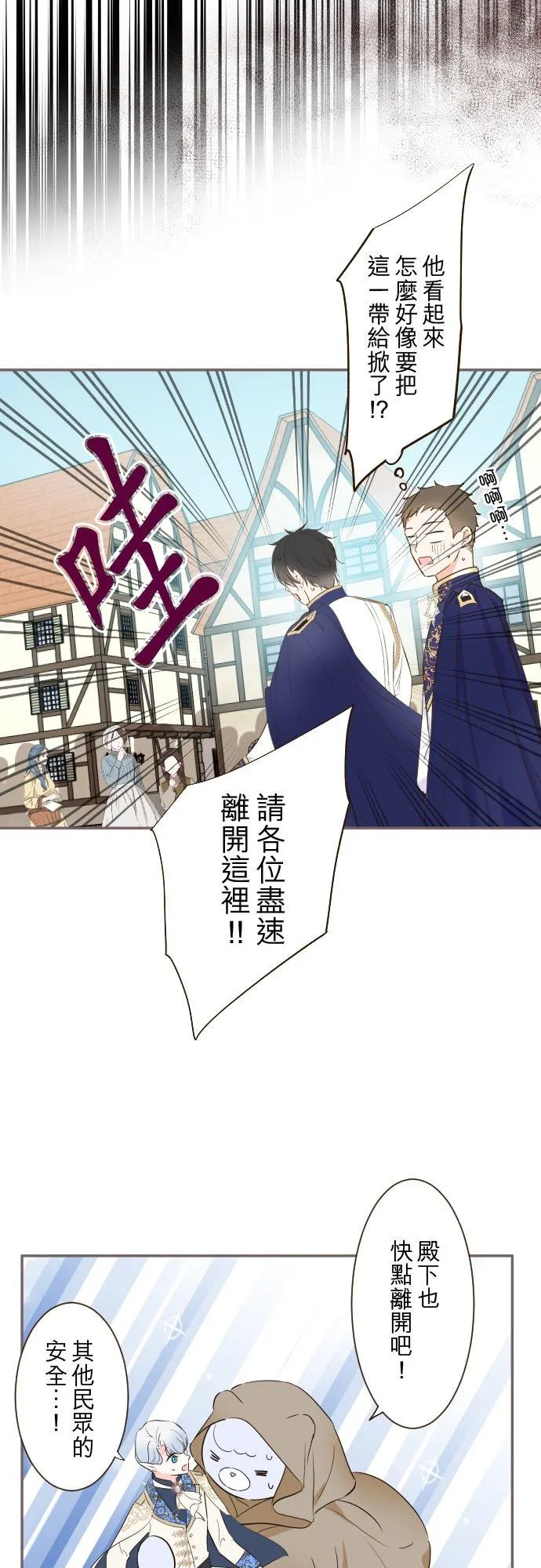 88话 消毒1