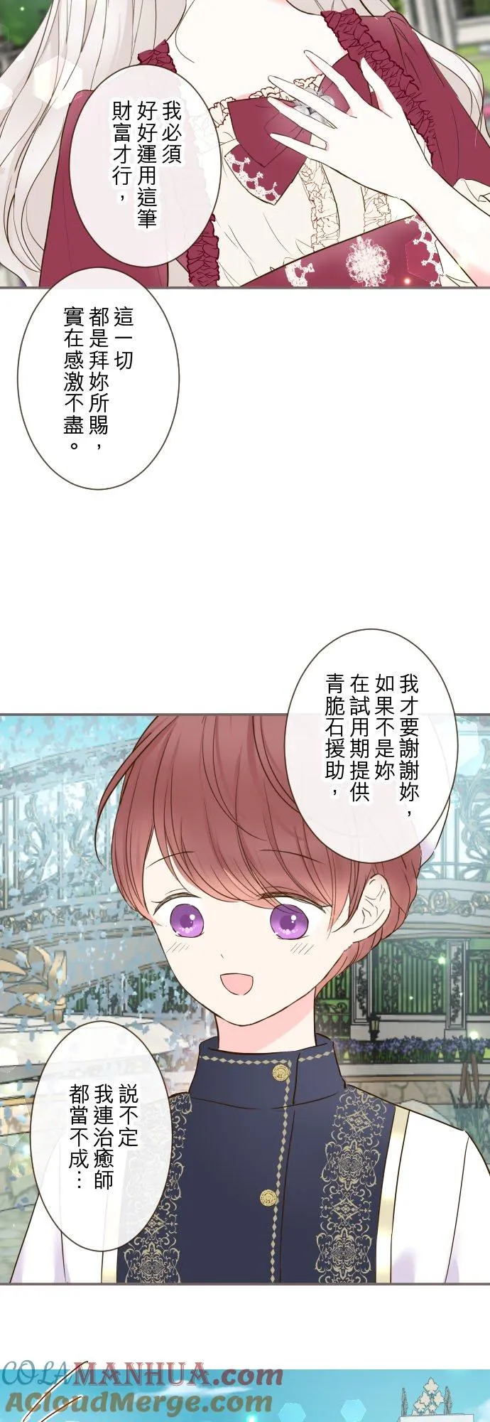 75话 困惑12