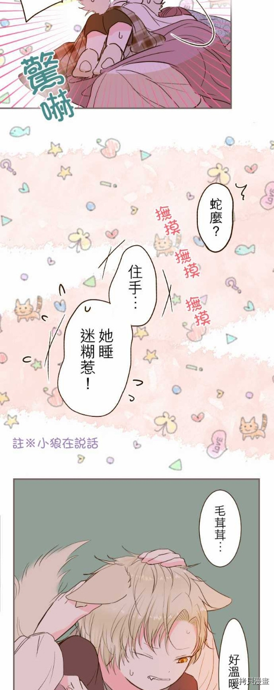 第13话11