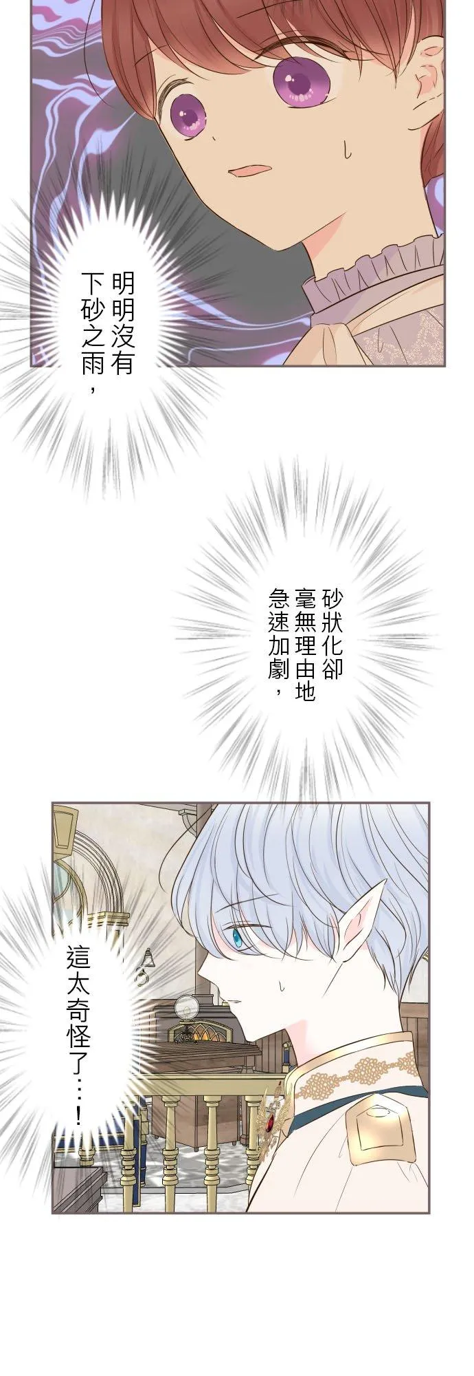 60话 愈爱愈深13