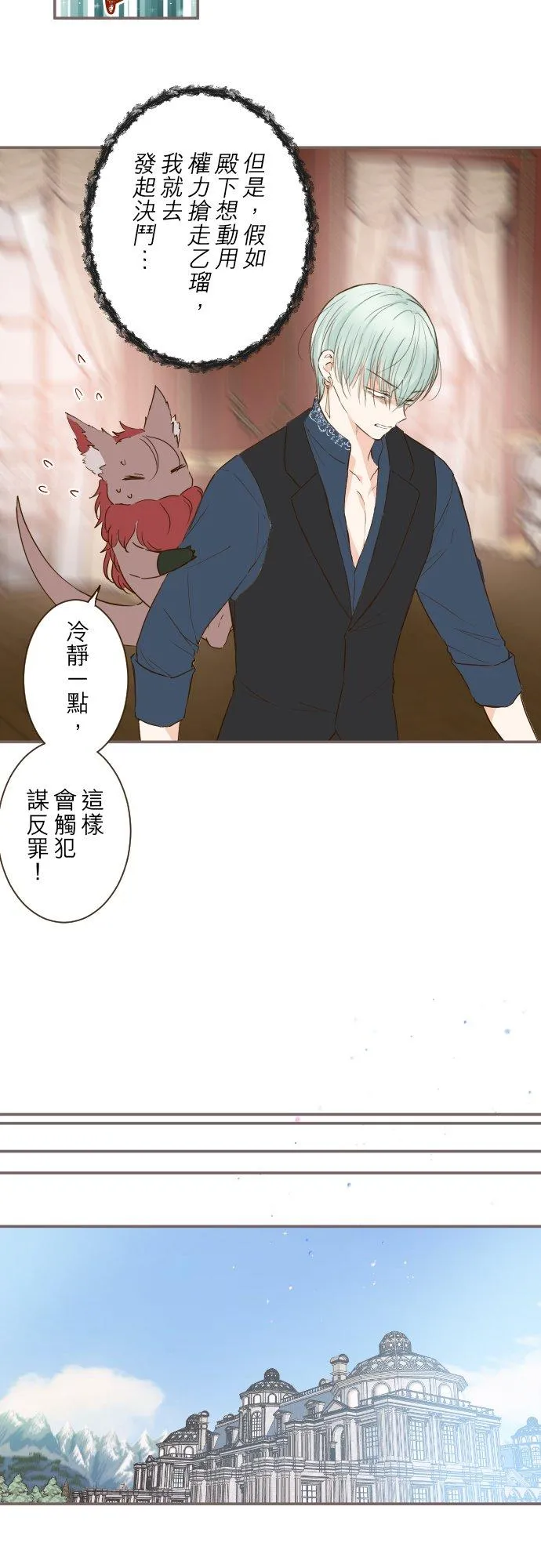 71话 告白29
