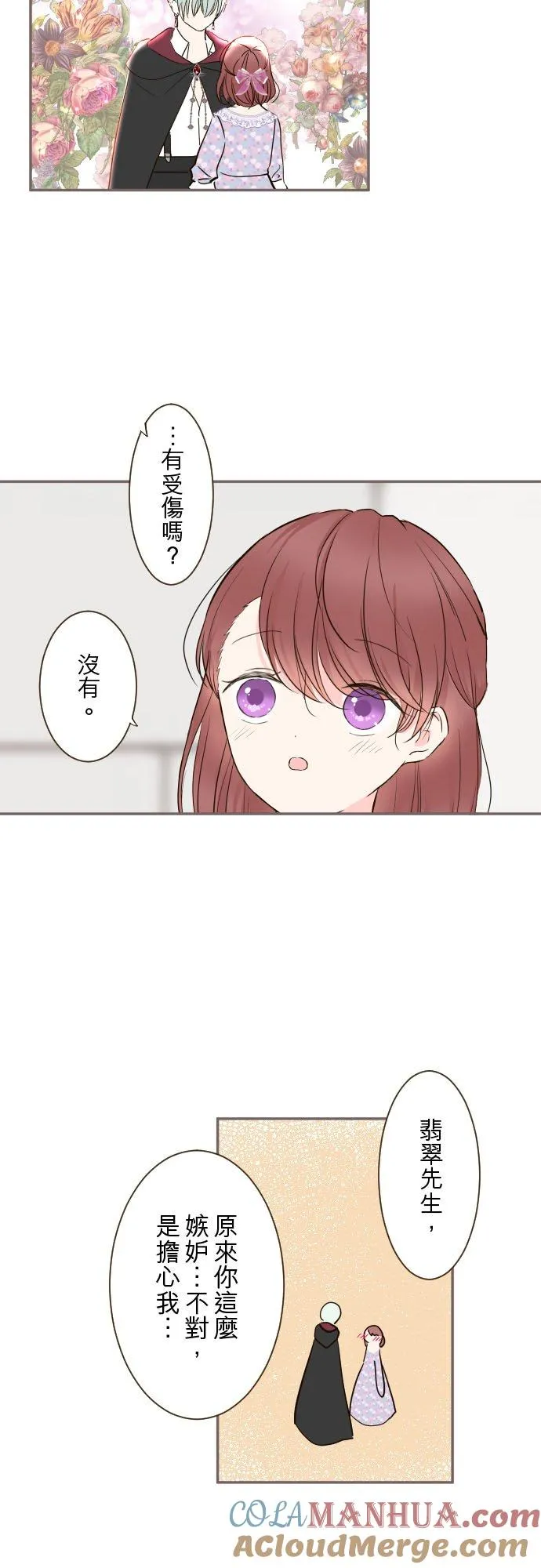 88话 消毒22