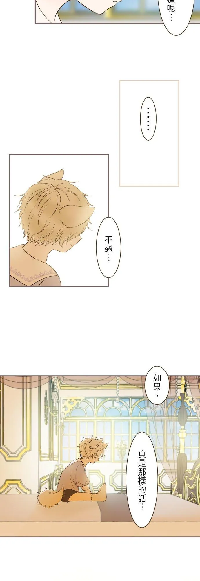 63话 见面之后13