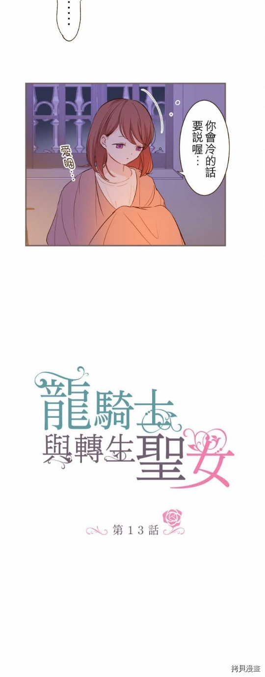 第13话2