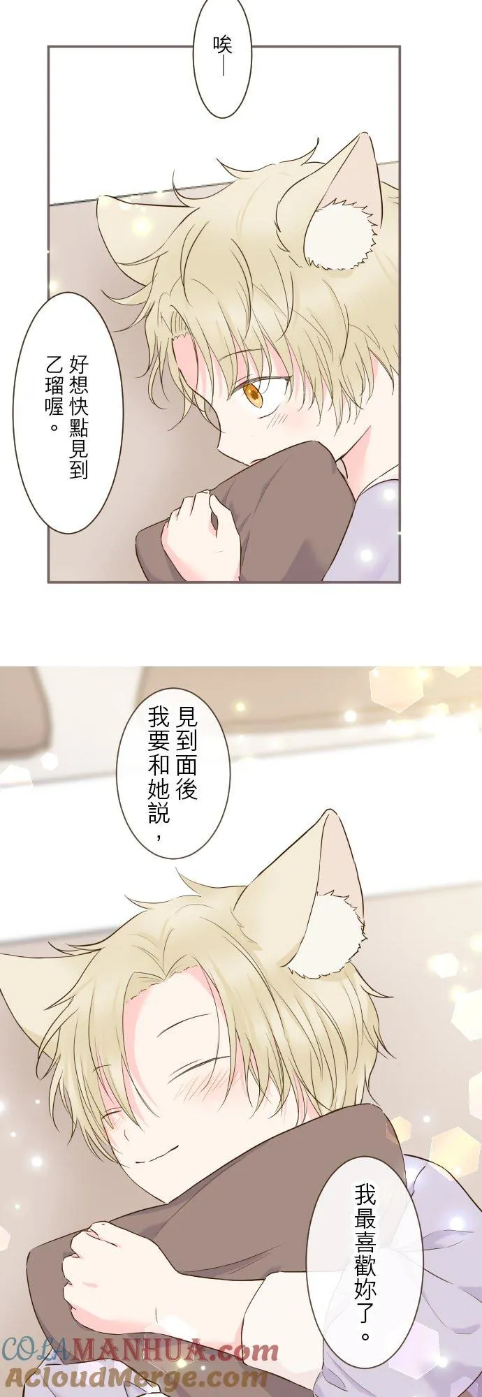 63话 见面之后18