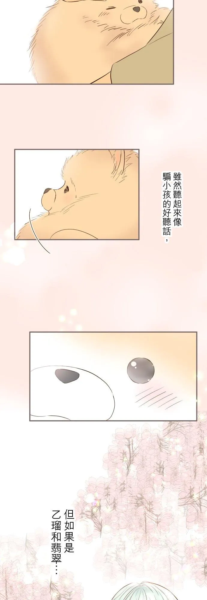 63话 见面之后15