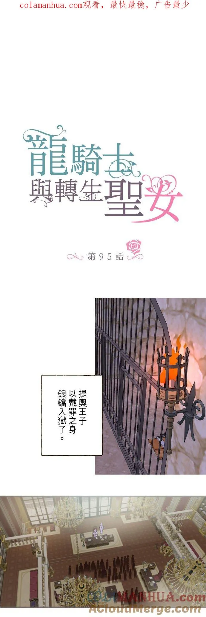95话 期待0