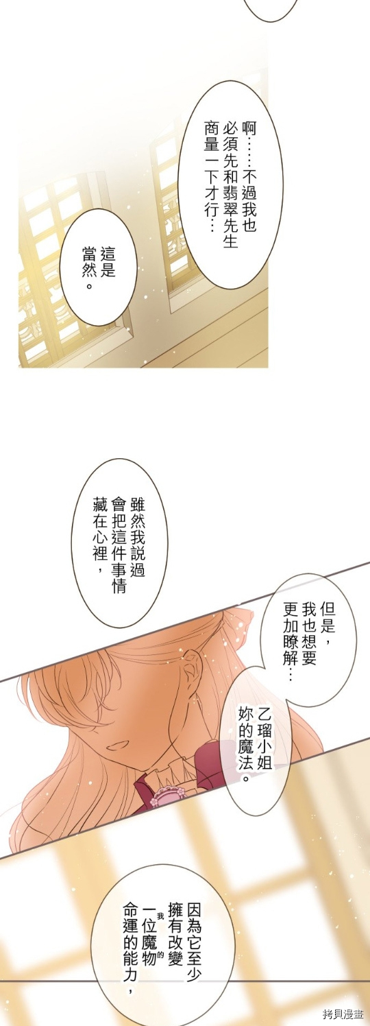 第19话26
