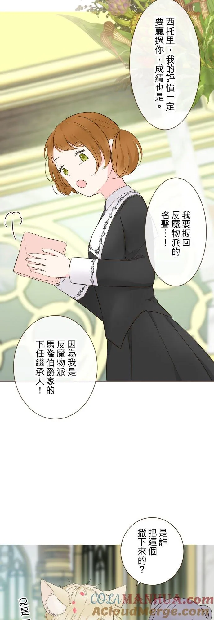 106话 孩子们4