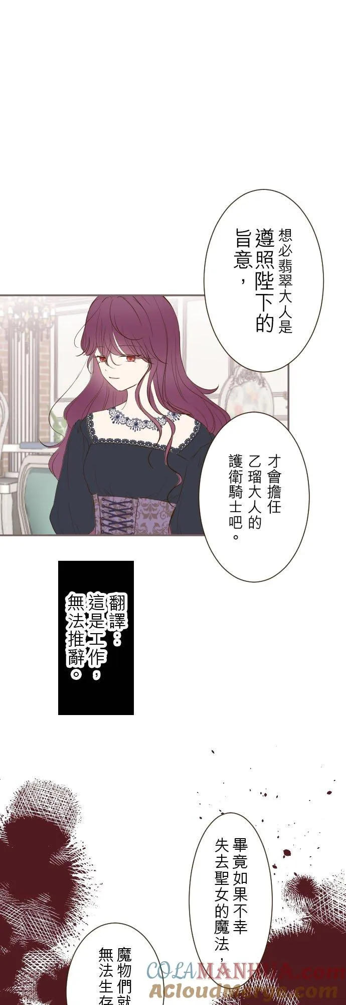49话 不准对她出手6