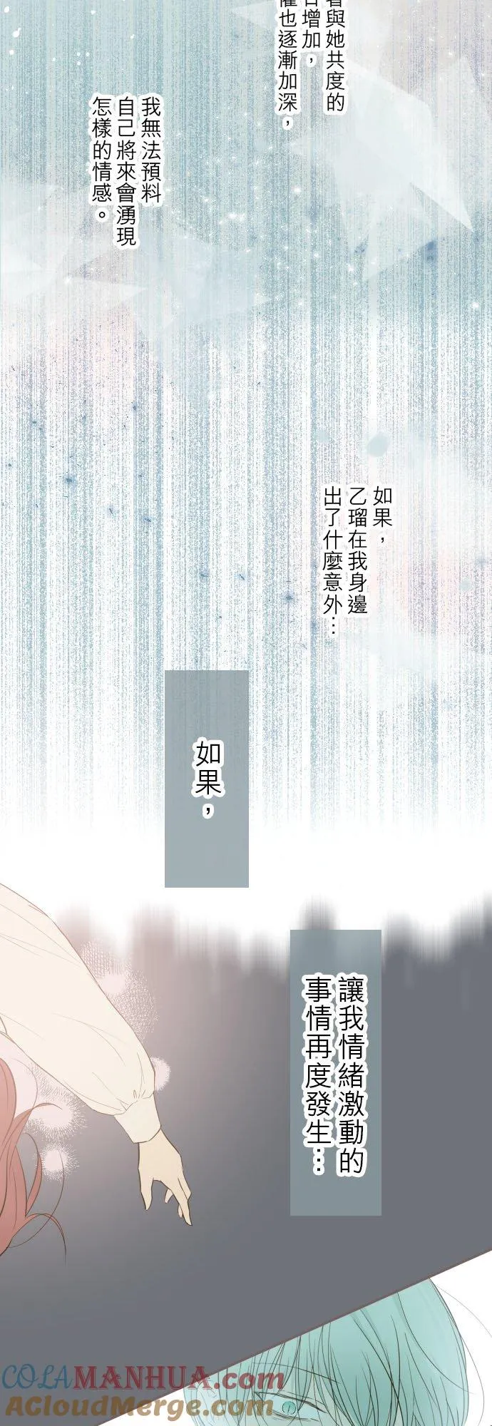 37话 渴望24