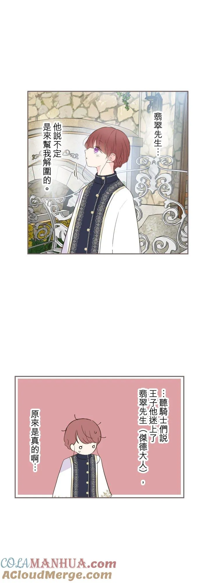 91话 对峙16