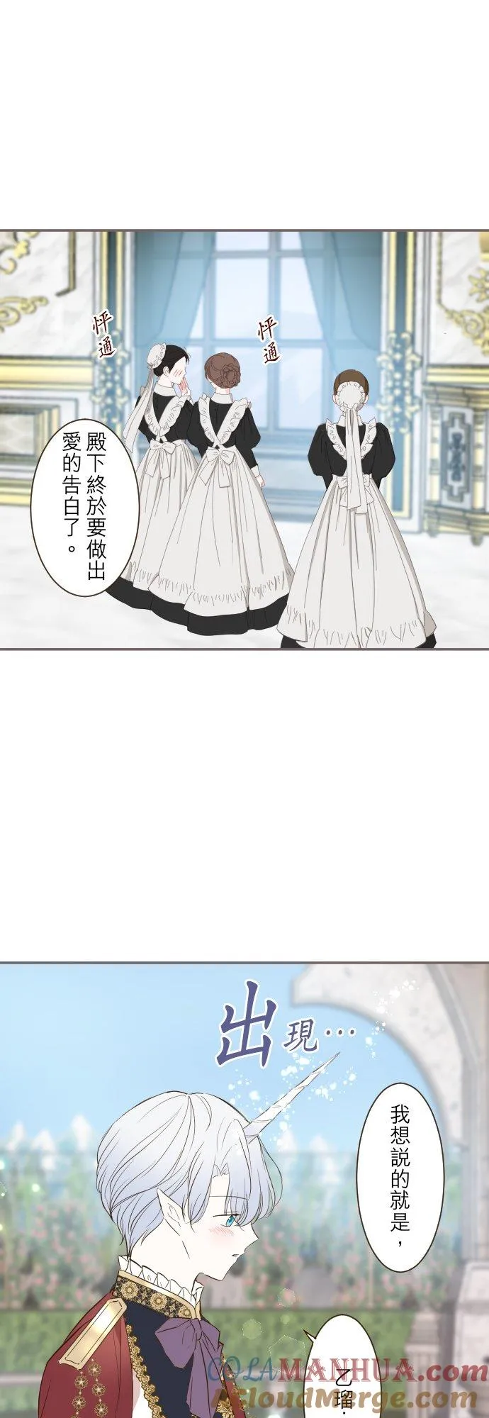 71话 告白10
