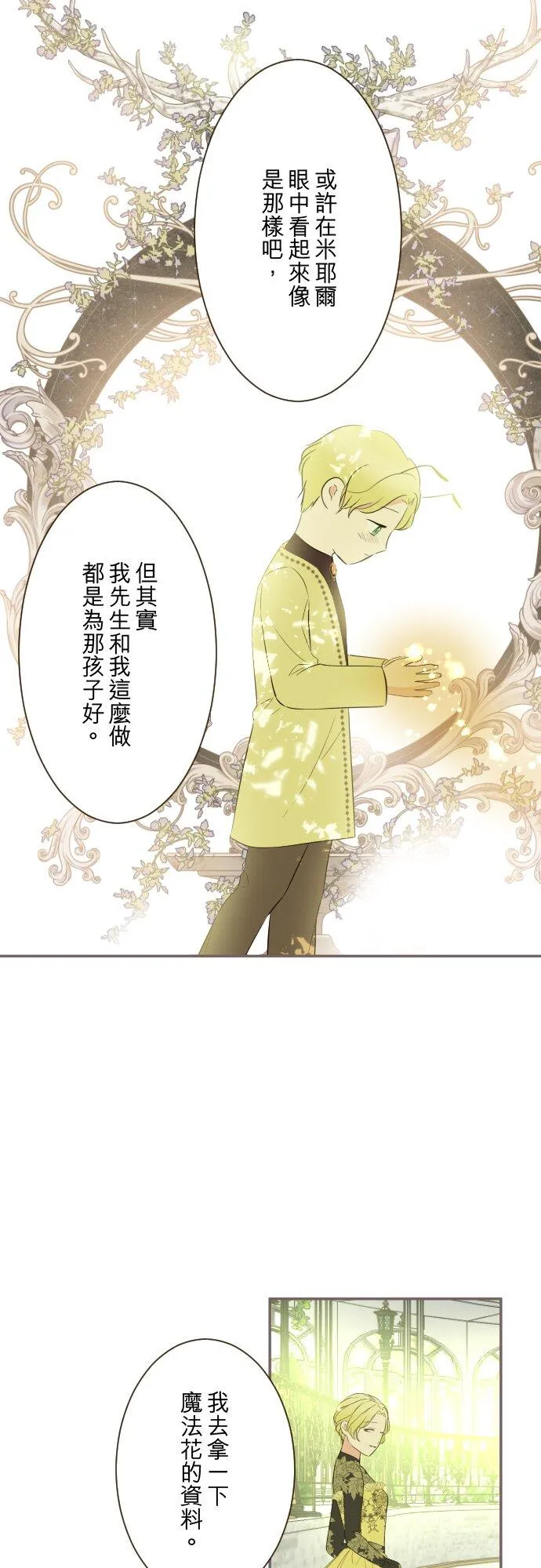146话 母与子15