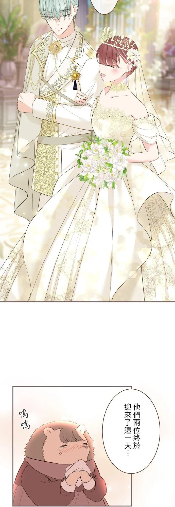 100话 新娘15