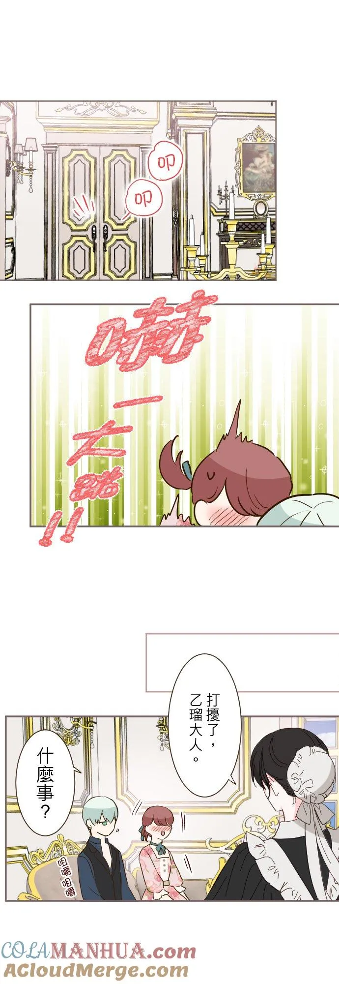 70话 和我出轨吧？28