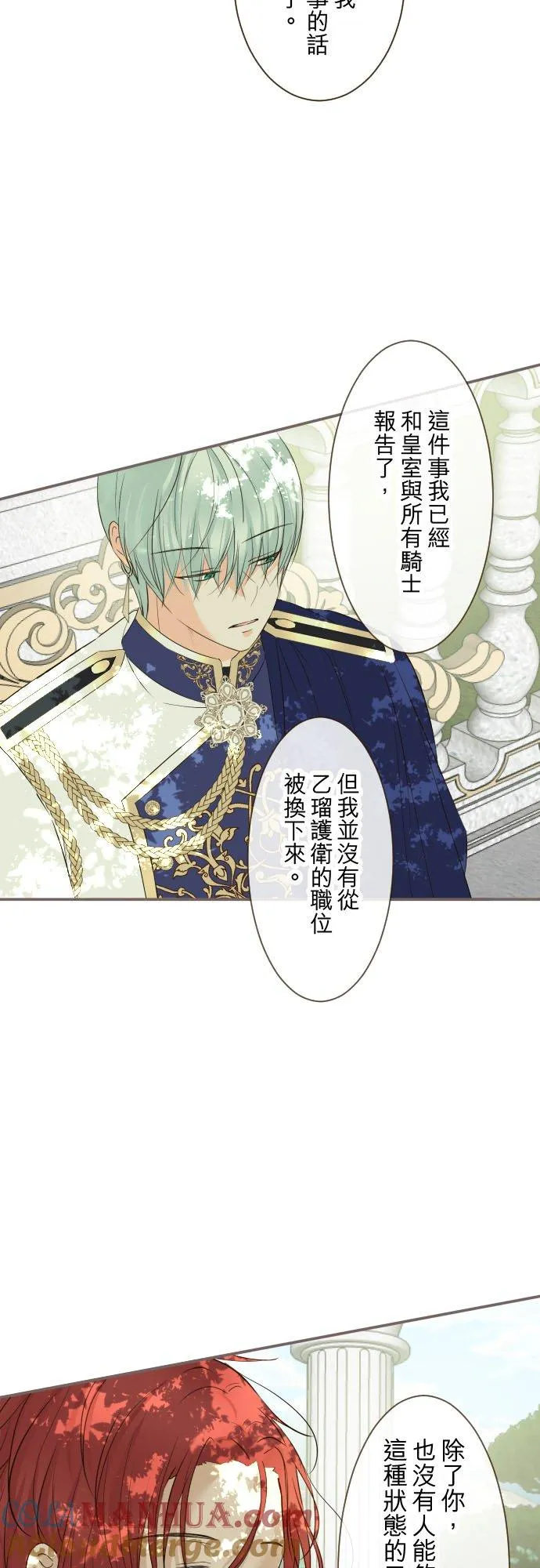 113话 前去迎接14
