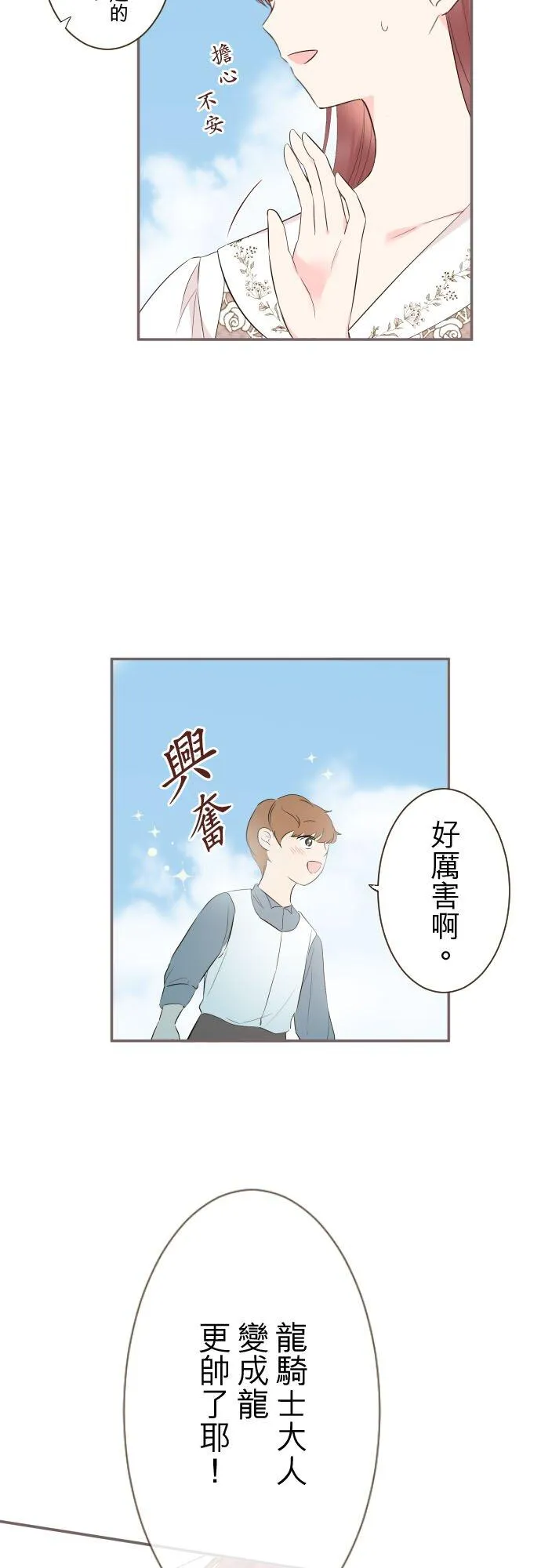 142话 得到疗愈7