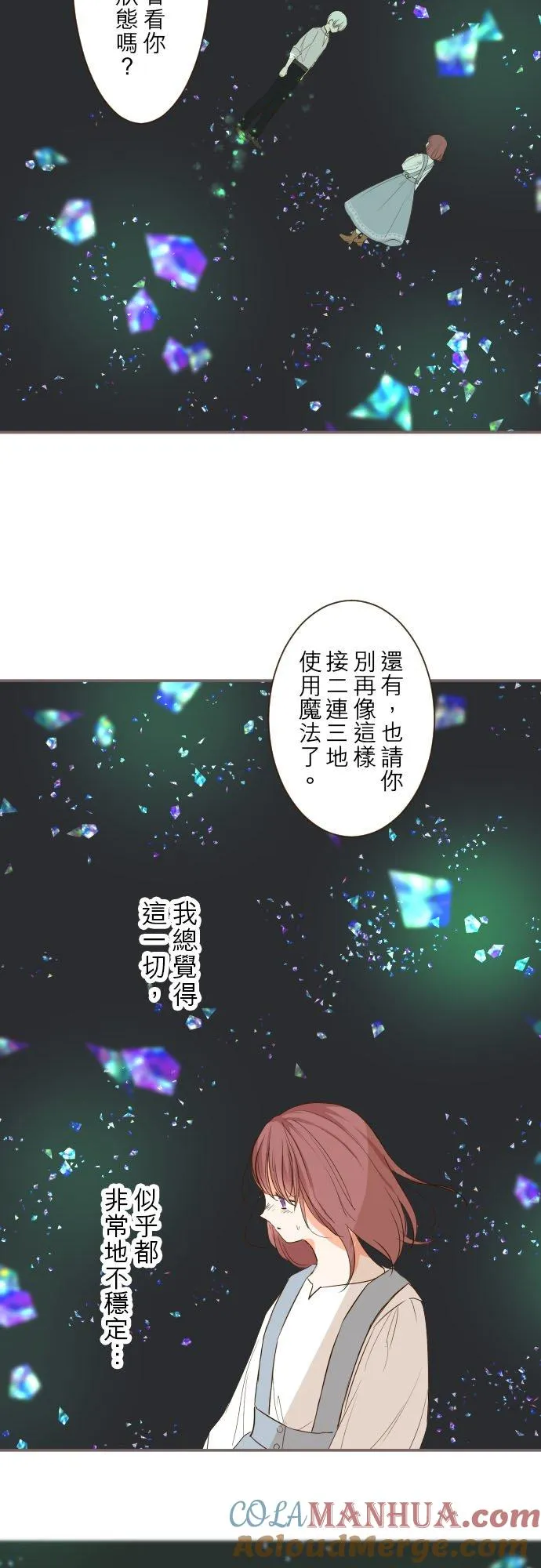 32话 追逐24