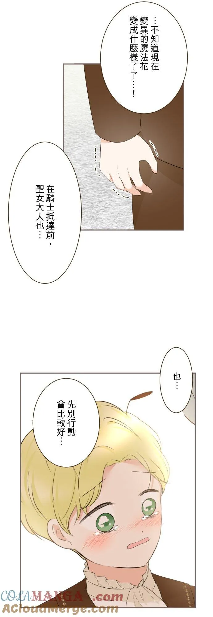 147话 要快点34