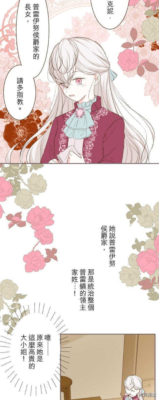 第19话3