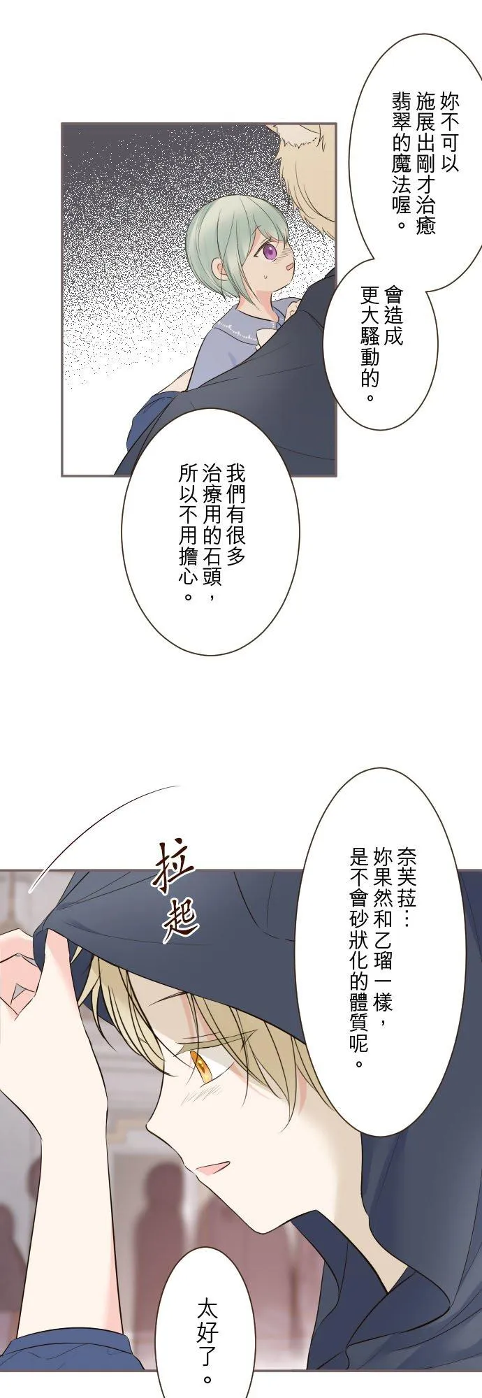 132话 苏醒25