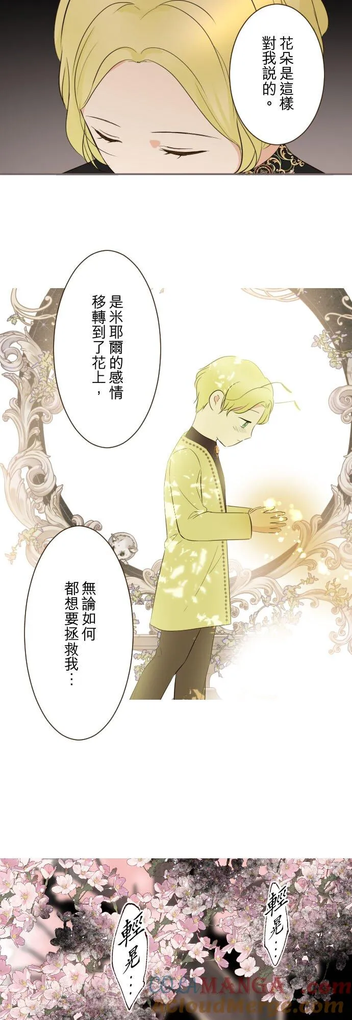148话 因为想守护22