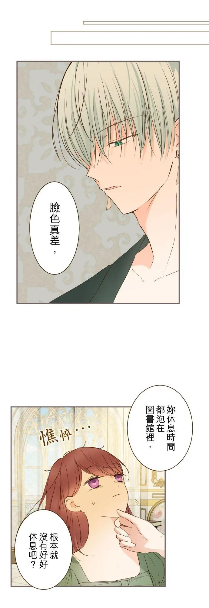 83话 身分之谜27