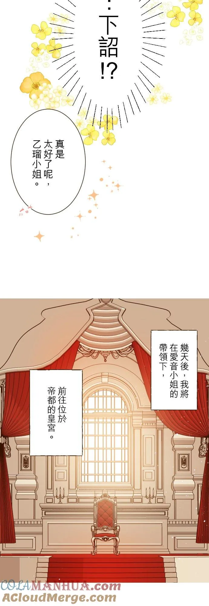 31话 察觉4