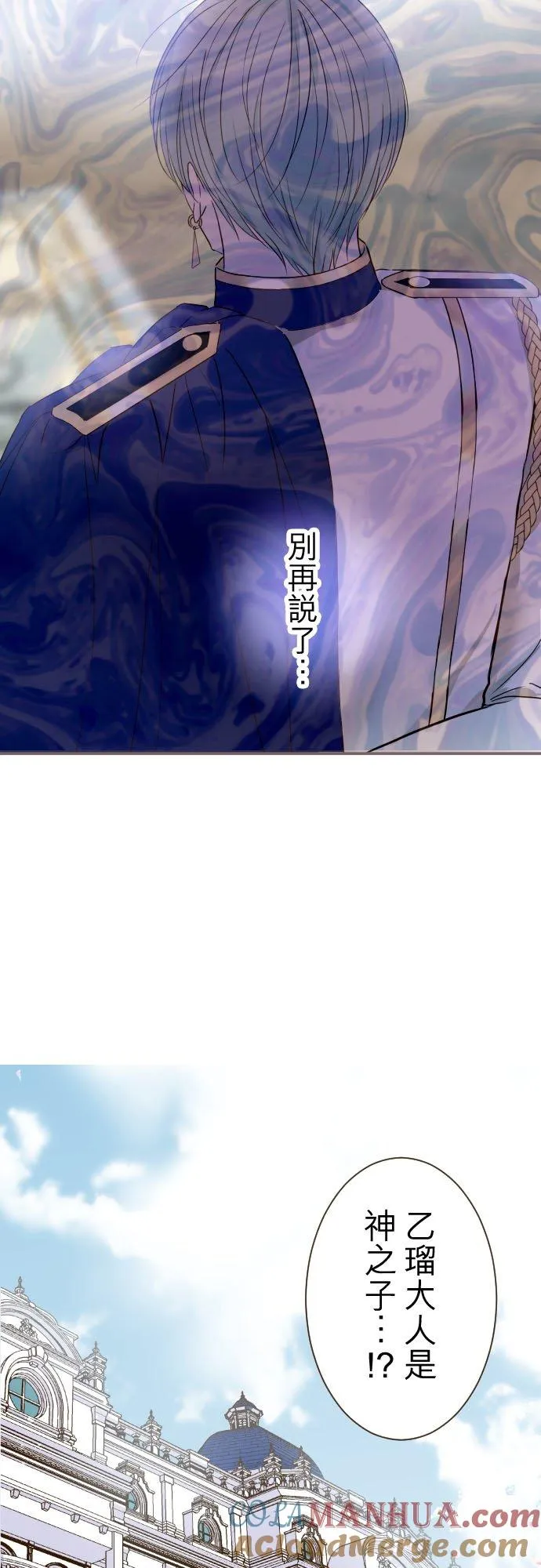 76话 乙瑠的血统8