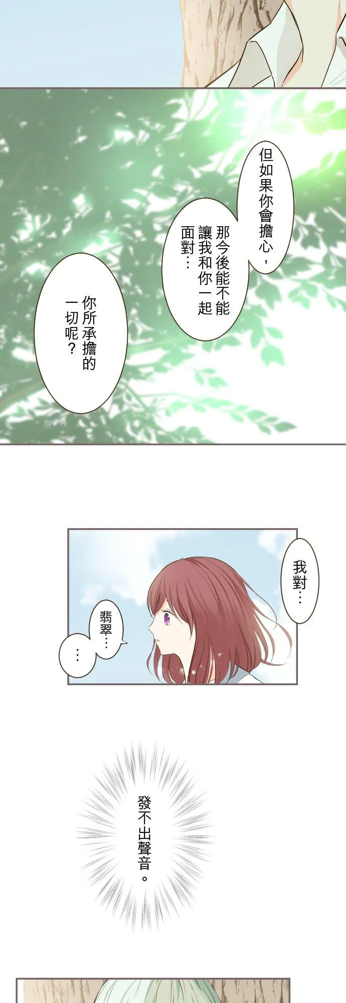 38话 让我看Ⅱ11