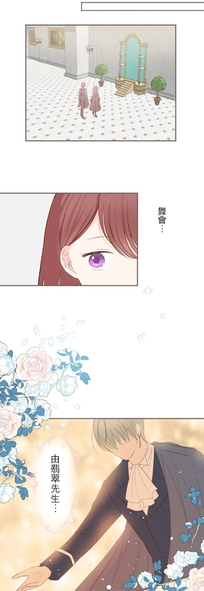 46话 开幕21