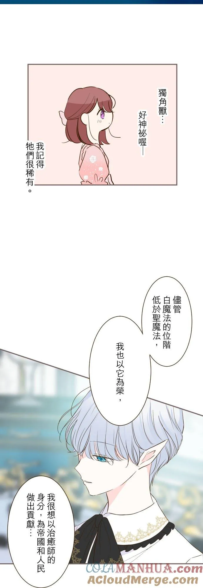 45话 帮助妳12